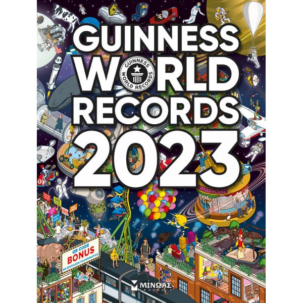 ΒΙΒΛΙΟ GUINNESS WORLD RECORDS 2023