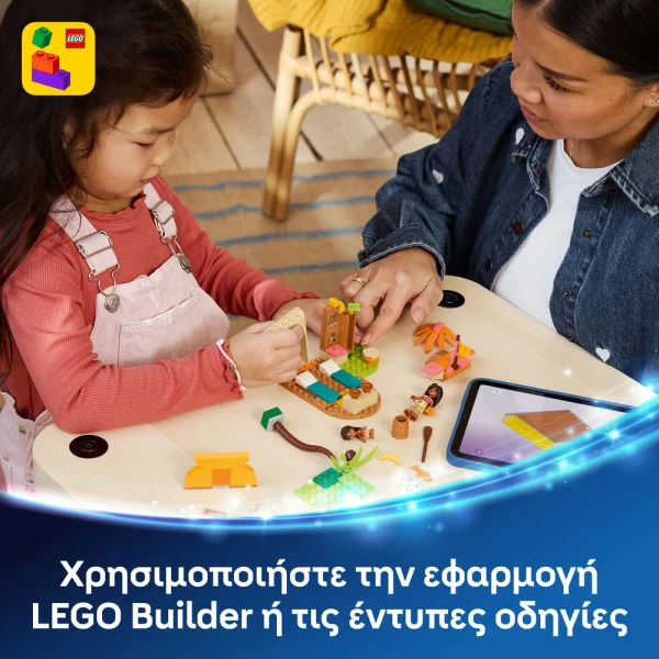 LEGO DISNEY ΣΠΙΤΙ & ΒΑΡΚΑ ΣΤΟ ΧΩΡΙΟ