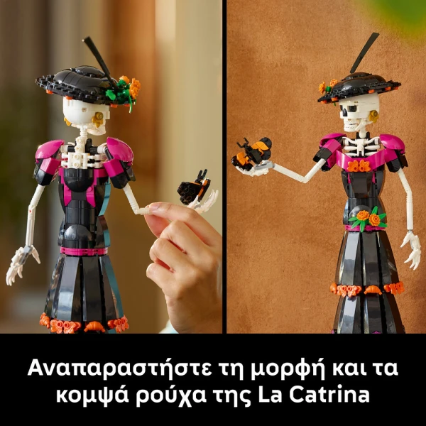 LEGO® IDEAS ΛΑ ΚΑΤΡΙΝΑ 
