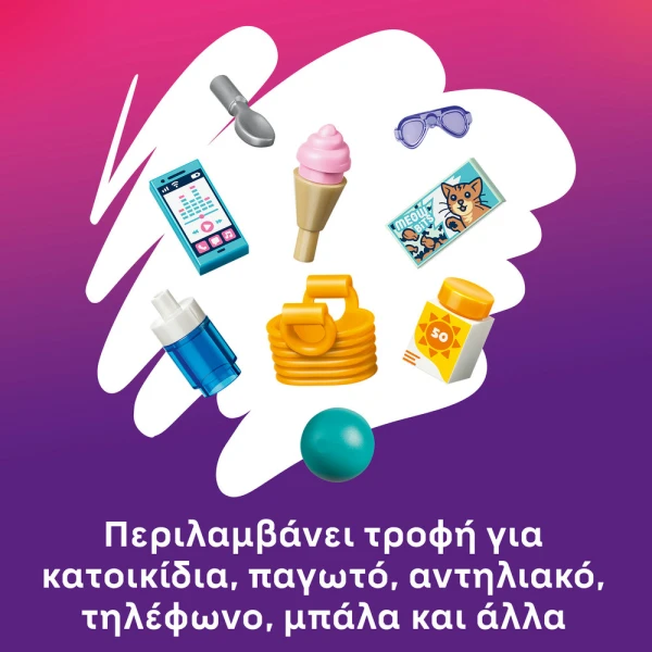 LEGO FRIENDS ΗΜΕΡΑ ΔΙΑΣΚΕΔΑΣΗΣ ΣΤΟ ΠΑΡΚΟ ΜΕ ΤΙΣ ΝΕΡΟΤΣΟΥΛΗΘΡΕΣ