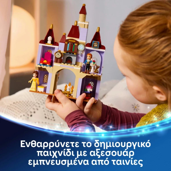 LEGO DISNEY ΤΟ ΜΑΓΕΜΕΝΟ ΚΑΣΤΡΟ ΤΗΣ ΜΠΕΛ & ΤΟΥ ΤΕΡΑΤΟΣ