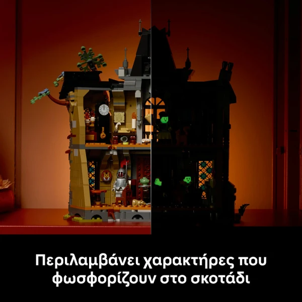 LEGO® ICONS H ΕΠΑΥΛΗ ΤΗΣ ΔΗΜΑΡΧΟΥ