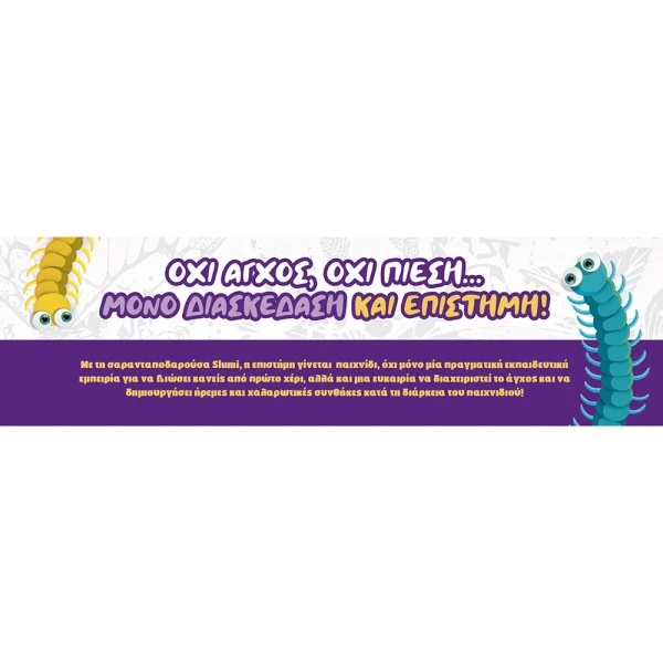 LISCIANI SLUMI SCIENCE POCKET SQUISH CHAMELEON