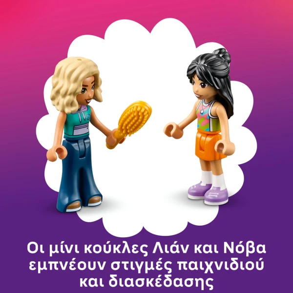 LEGO FRIENDS ΔΗΜΙΟΥΡΓΙΚΟ ΒΑΛΙΤΣΑΚΙ-ΚΟΥΚΛΟΣΠΙΤΟ