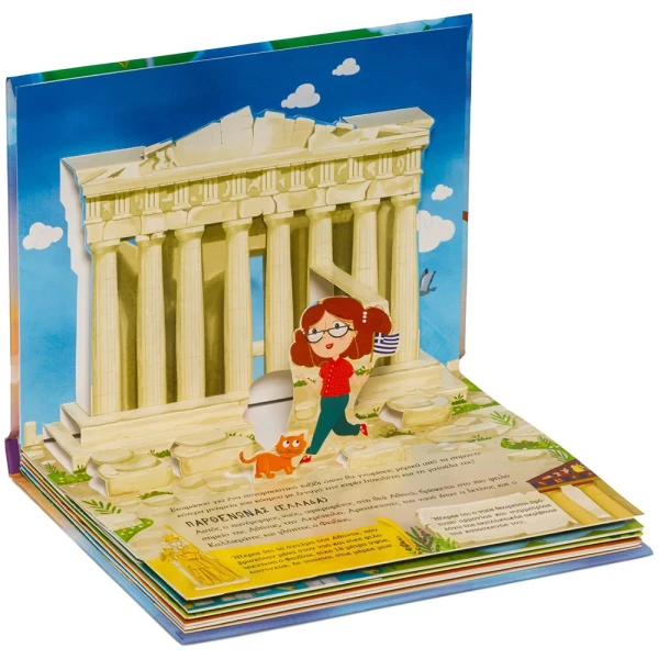 BOOK WORLD MONUMENTS WITH FOLD-OUT ILLUSTRATION