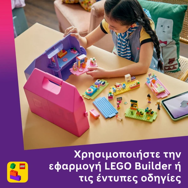 LEGO FRIENDS ΔΗΜΙΟΥΡΓΙΚΟ ΒΑΛΙΤΣΑΚΙ-ΚΟΥΚΛΟΣΠΙΤΟ