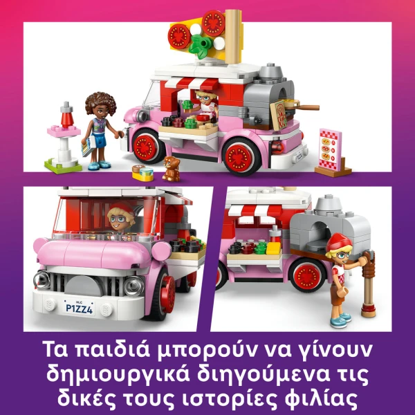 LEGO FRIENDS ΚΑΝΤΙΝΑ ΜΕ ΠΙΤΣΕΣ
