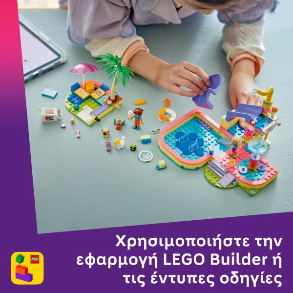 LEGO FRIENDS ΗΜΕΡΑ ΔΙΑΣΚΕΔΑΣΗΣ ΣΤΟ ΠΑΡΚΟ ΜΕ ΤΙΣ ΝΕΡΟΤΣΟΥΛΗΘΡΕΣ