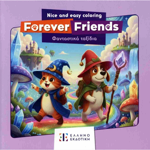 ΒΙΒΛΙΟ ΖΩΓΡΑΦΙΚΗΣ ΦΑΝΤΑΣΤΙΚΑ ΤΑΞΙΔΙΑ - NICE AND EASY COLOURING