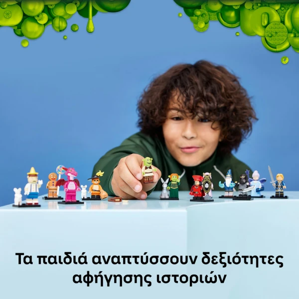 LEGO® MINIFIGURES SHREK SERIES 