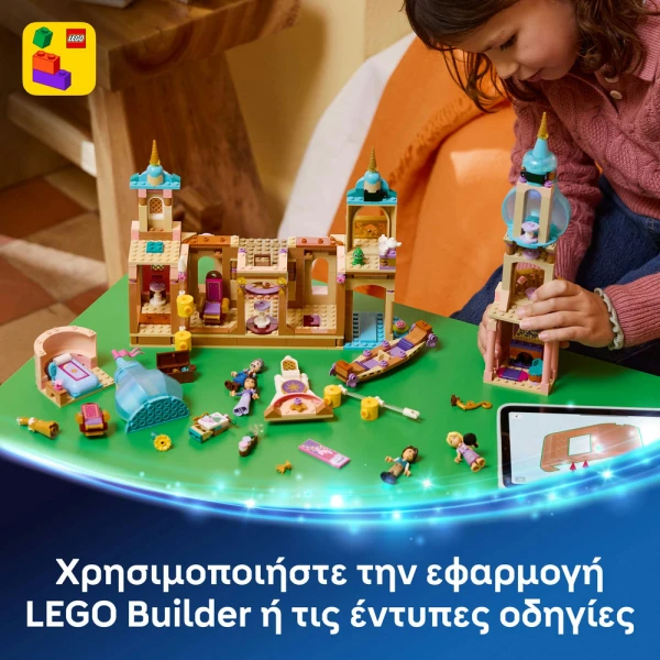 LEGO DISNEY ΚΑΣΤΡΟ ΤΗΣ ΡΑΠΟΥΝΖΕΛ