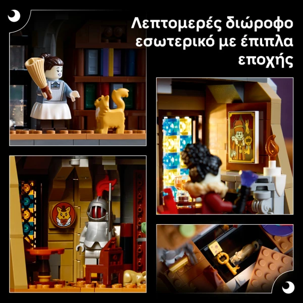 LEGO® ICONS H ΕΠΑΥΛΗ ΤΗΣ ΔΗΜΑΡΧΟΥ