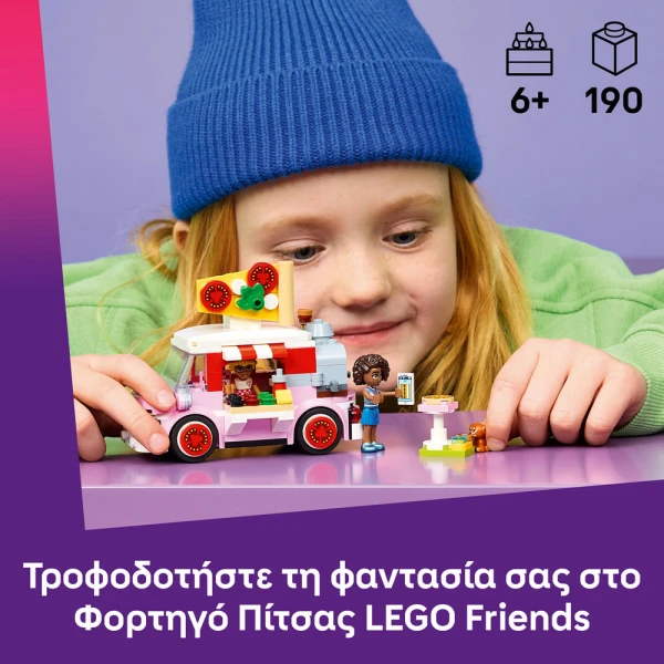 LEGO FRIENDS ΚΑΝΤΙΝΑ ΜΕ ΠΙΤΣΕΣ