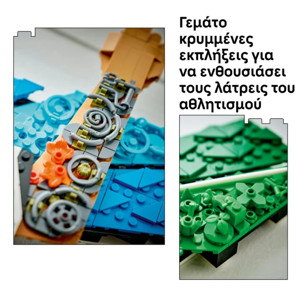 LEGO EDITIONS LIONEL MESSI ΠΑΝΗΓΥΡΙΣΜΟΣ