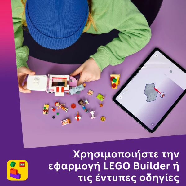 LEGO FRIENDS ΚΑΝΤΙΝΑ ΜΕ ΠΙΤΣΕΣ