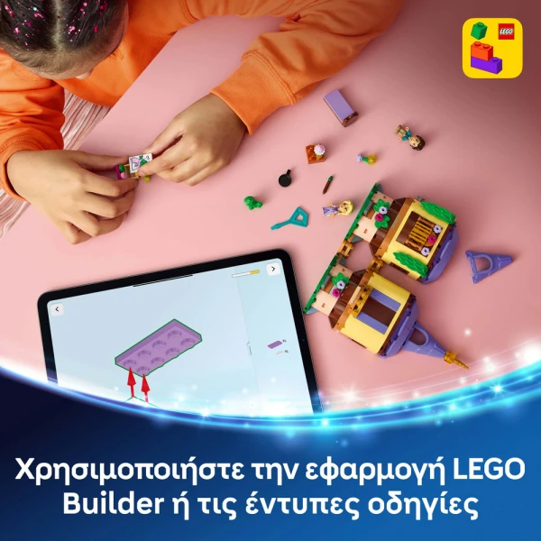 LEGO DISNEY ΜΙΝΙ ΠΥΡΓΟΣ ΤΗΣ ΡΑΠΟΥΝΖΕΛ