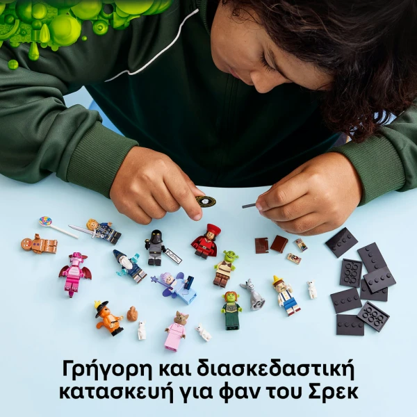 LEGO® MINIFIGURES SHREK SERIES 