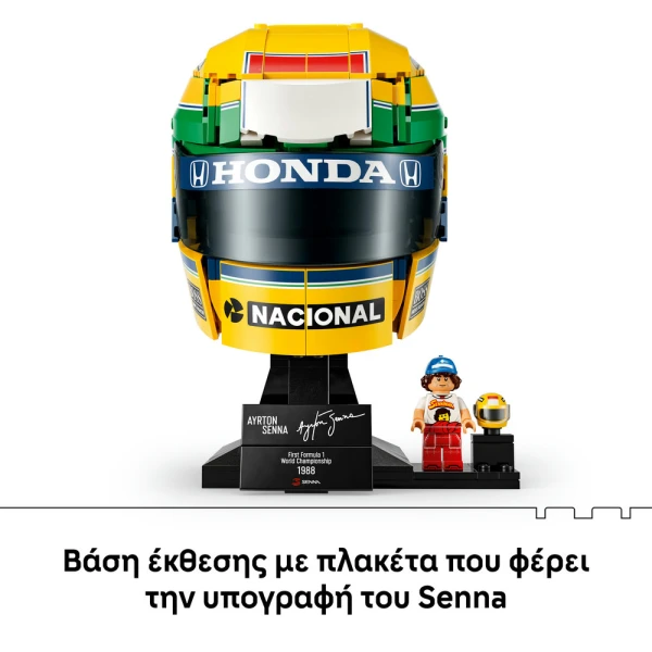 LEGO® EDITIONS ΚΡΑΝΟΣ ΤΟΥ AYRTON SENNA