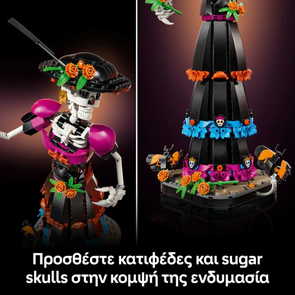 LEGO® IDEAS ΛΑ ΚΑΤΡΙΝΑ 