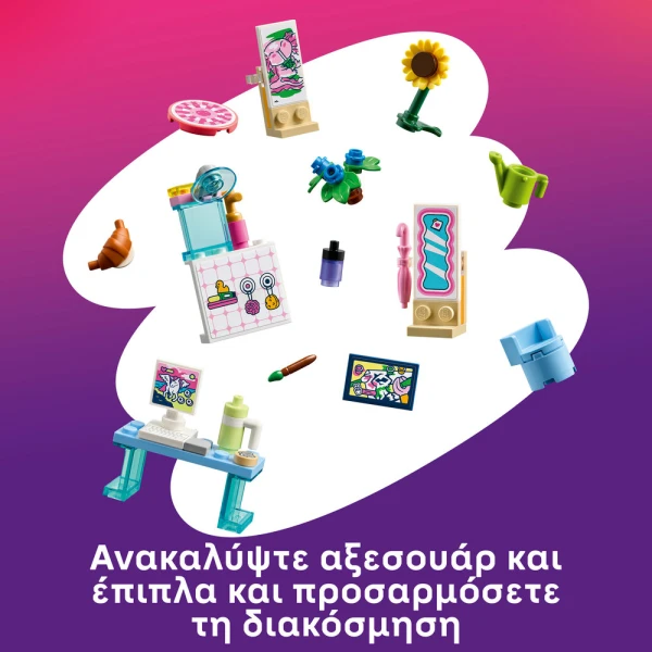 LEGO FRIENDS ΔΗΜΙΟΥΡΓΙΚΟ ΒΑΛΙΤΣΑΚΙ-ΚΟΥΚΛΟΣΠΙΤΟ