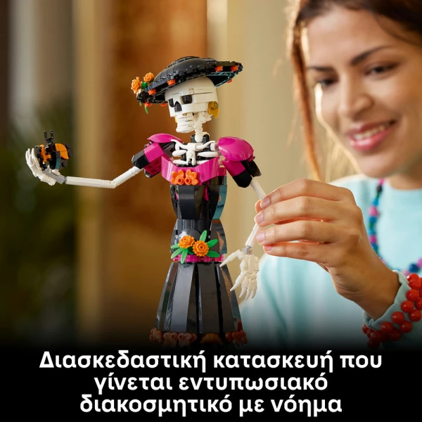 LEGO® IDEAS ΛΑ ΚΑΤΡΙΝΑ 