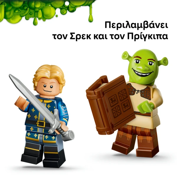 LEGO® MINIFIGURES SHREK SERIES 
