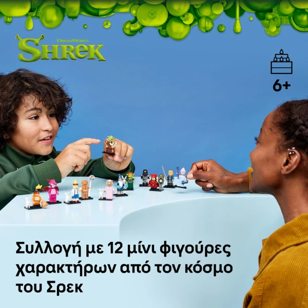 LEGO® MINIFIGURES SHREK SERIES 