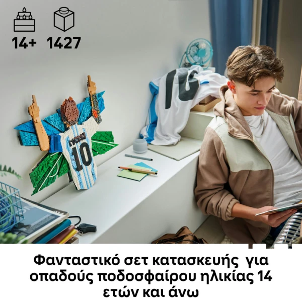 LEGO EDITIONS LIONEL MESSI ΠΑΝΗΓΥΡΙΣΜΟΣ