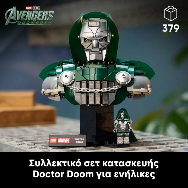 LEGO® MARVEL DOCTOR DOOM BUST