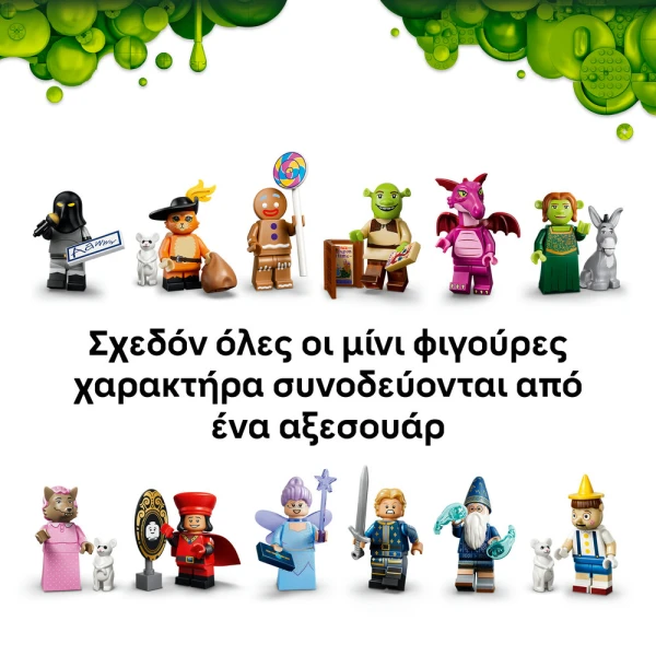 LEGO® MINIFIGURES SHREK SERIES 