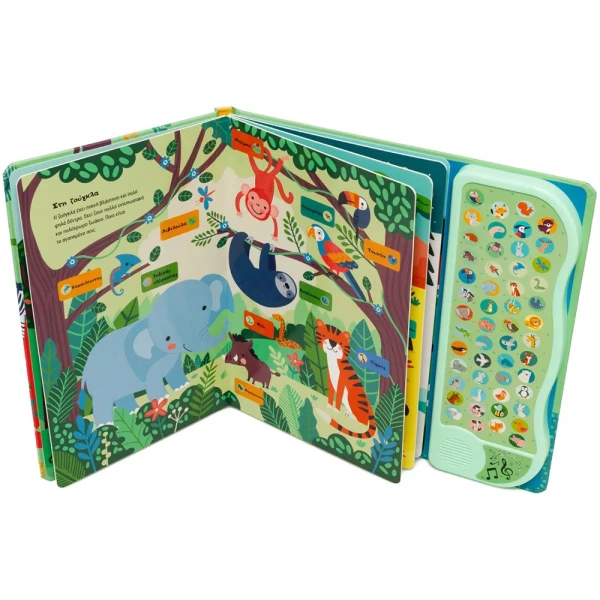 EDUCATIONAL BOOK 52 SOUNDS - ANIMAL OF THE WORLD