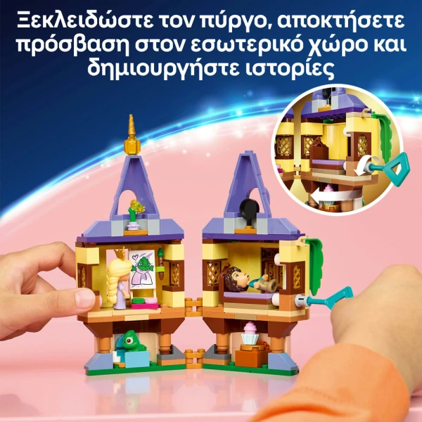 LEGO DISNEY ΜΙΝΙ ΠΥΡΓΟΣ ΤΗΣ ΡΑΠΟΥΝΖΕΛ