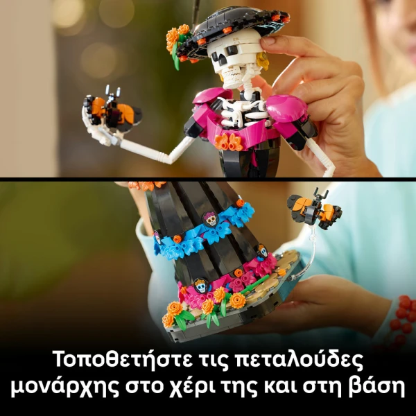 LEGO® IDEAS ΛΑ ΚΑΤΡΙΝΑ 
