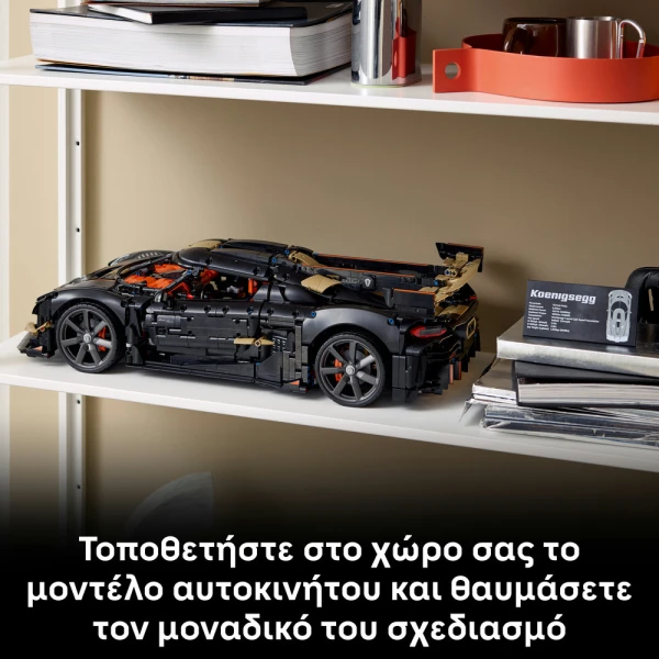 LEGO TECHNIC MEGACAR KOENIGSEGG SADAIR\'S SPEAR
