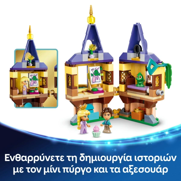 LEGO DISNEY ΜΙΝΙ ΠΥΡΓΟΣ ΤΗΣ ΡΑΠΟΥΝΖΕΛ