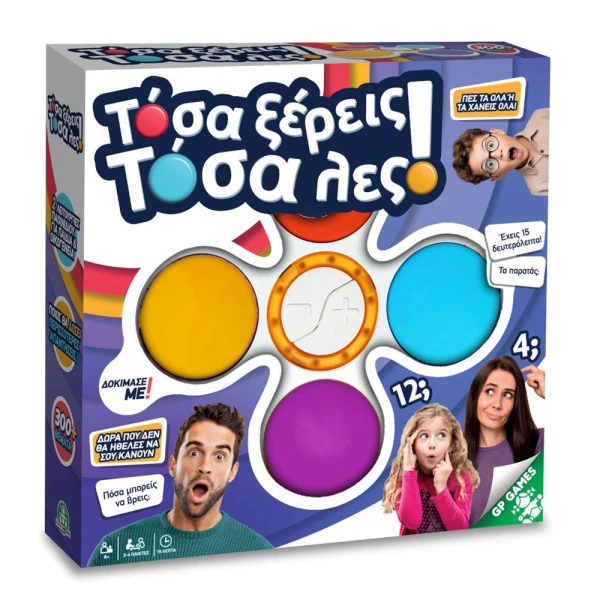 ΕΠΙΤΡΑΠΕΖΙΟ ΠΑΙΧΝΙΔΙ ΤΟΣΑ ΞΕΡΕΙΣ ΤΟΣΑ ΛΕΣ