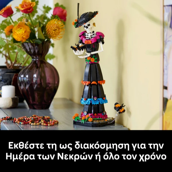 LEGO® IDEAS ΛΑ ΚΑΤΡΙΝΑ 