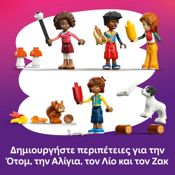 LEGO FRIENDS ΑΝΕΤΟ ΣΠΙΤΑΚΙ ΣΤΟ ΦΘΙΝΟΠΩΡΙΝΟ ΔΑΣΟΣ