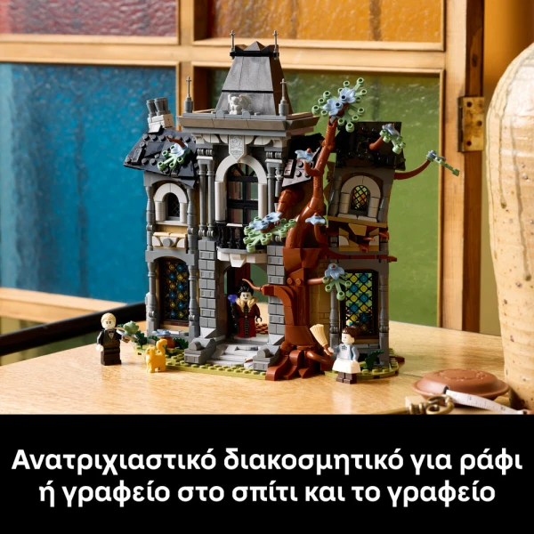 LEGO® ICONS H ΕΠΑΥΛΗ ΤΗΣ ΔΗΜΑΡΧΟΥ