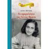BOOK THE DIARY OF ANNE FRANK