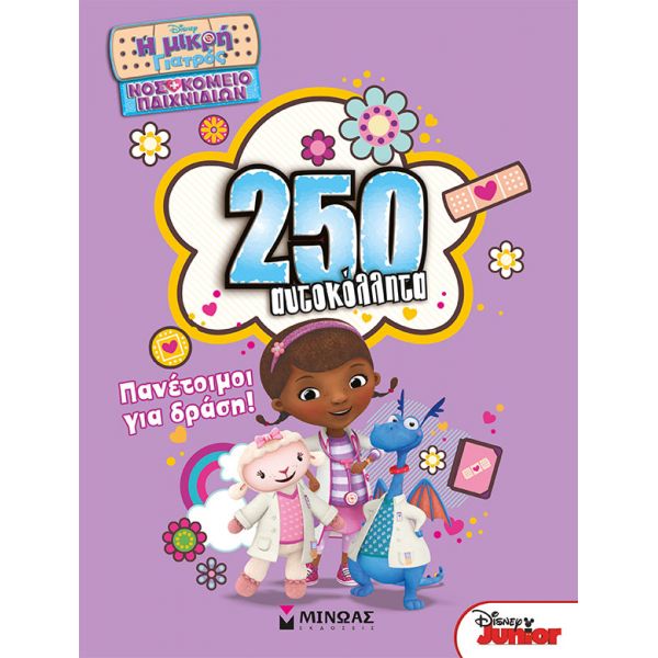 BOOK WITH STICKERS DOC MC STUFFINS READY FOR ACTION