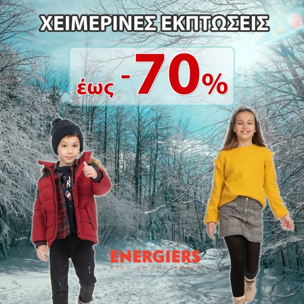 Energiers Outlet Autumn-Winter 