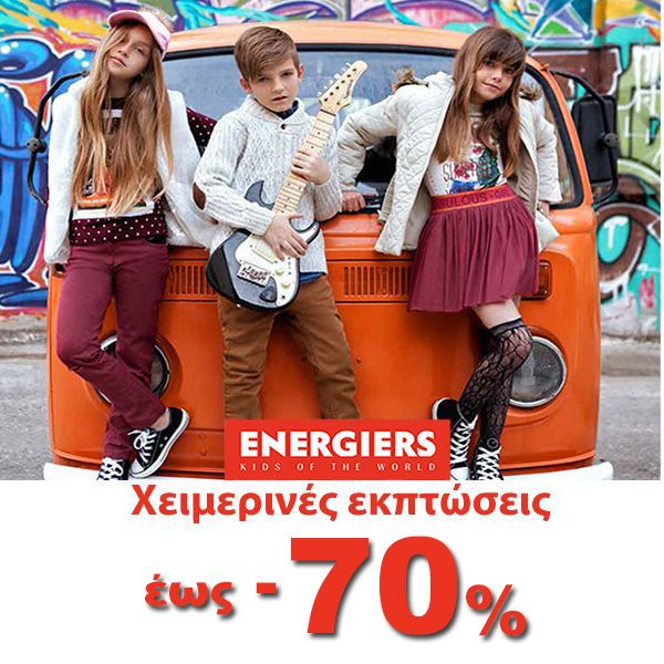 ENERGIERS Outlet - Winter 