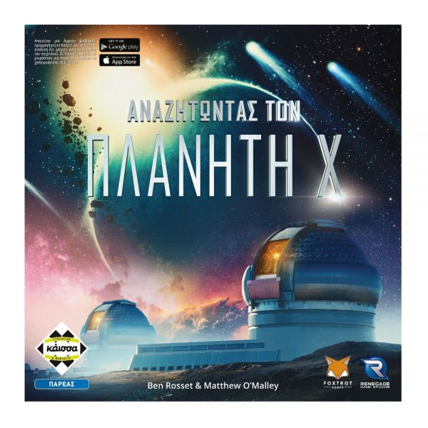 KAISSA BOARD GAME - SEARCHING PLANET X