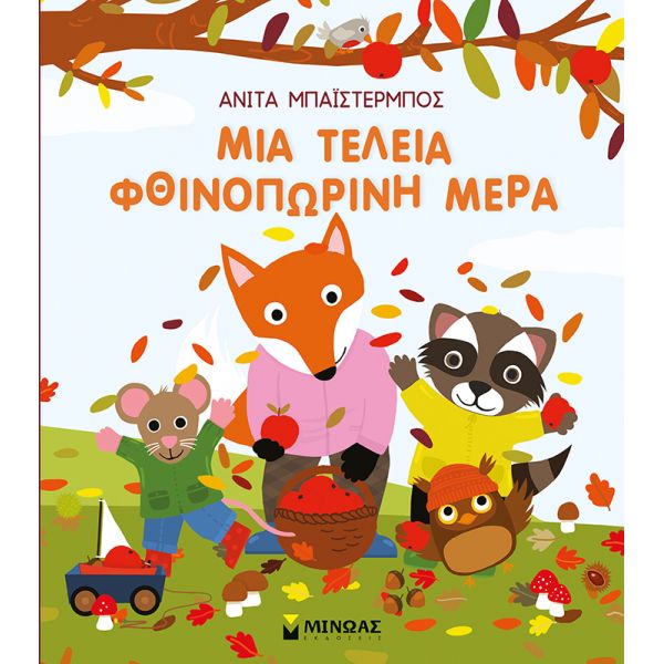 ILLUSTRATED BOOK A PERFECT AUTUMN DAY