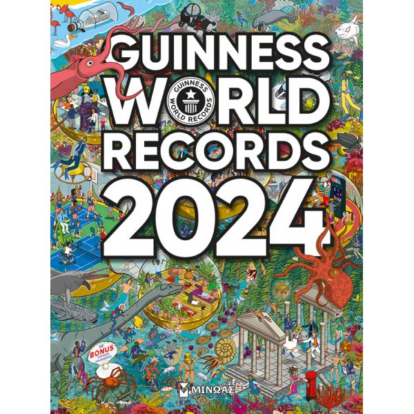 ΒΙΒΛΙΟ GUINESS WORLD RECORDS 2024