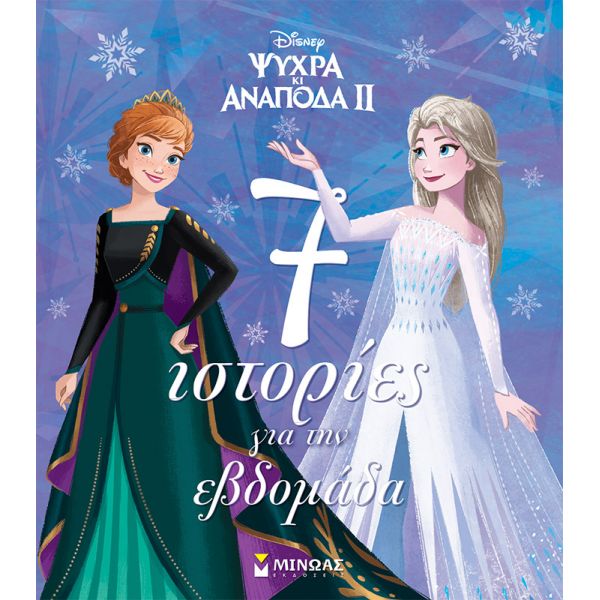ILLUSTRATED BOOK FROZEN 2 7 STORIES FOR THE WEEK
