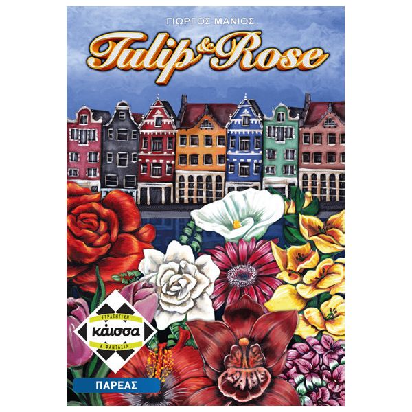 KAISSA BOARD GAME TULIP AND ROSE
