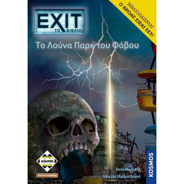 KAISSA BOARD GAME BOOK GAME EXIT THE AMUSEMENT PARK OF FEAR