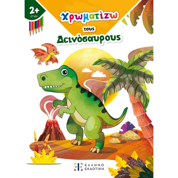 BOOK COLOURING DINOSAURS